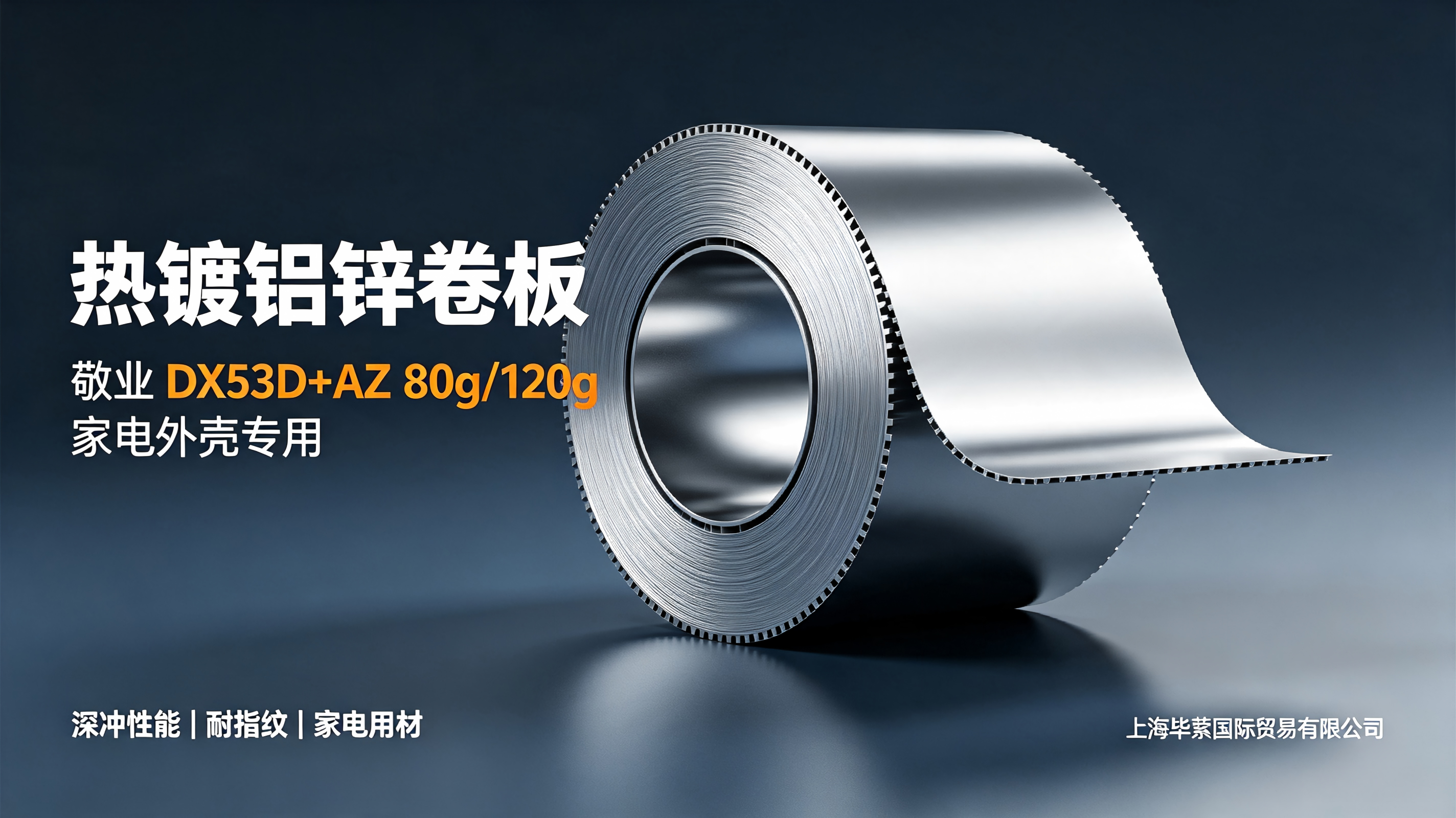 Professional DX53D+AZ Hot-dip Aluzinc Coil, 80g/120g Zinc Coating, Aluzinc Sheet for Home Appliance Housings