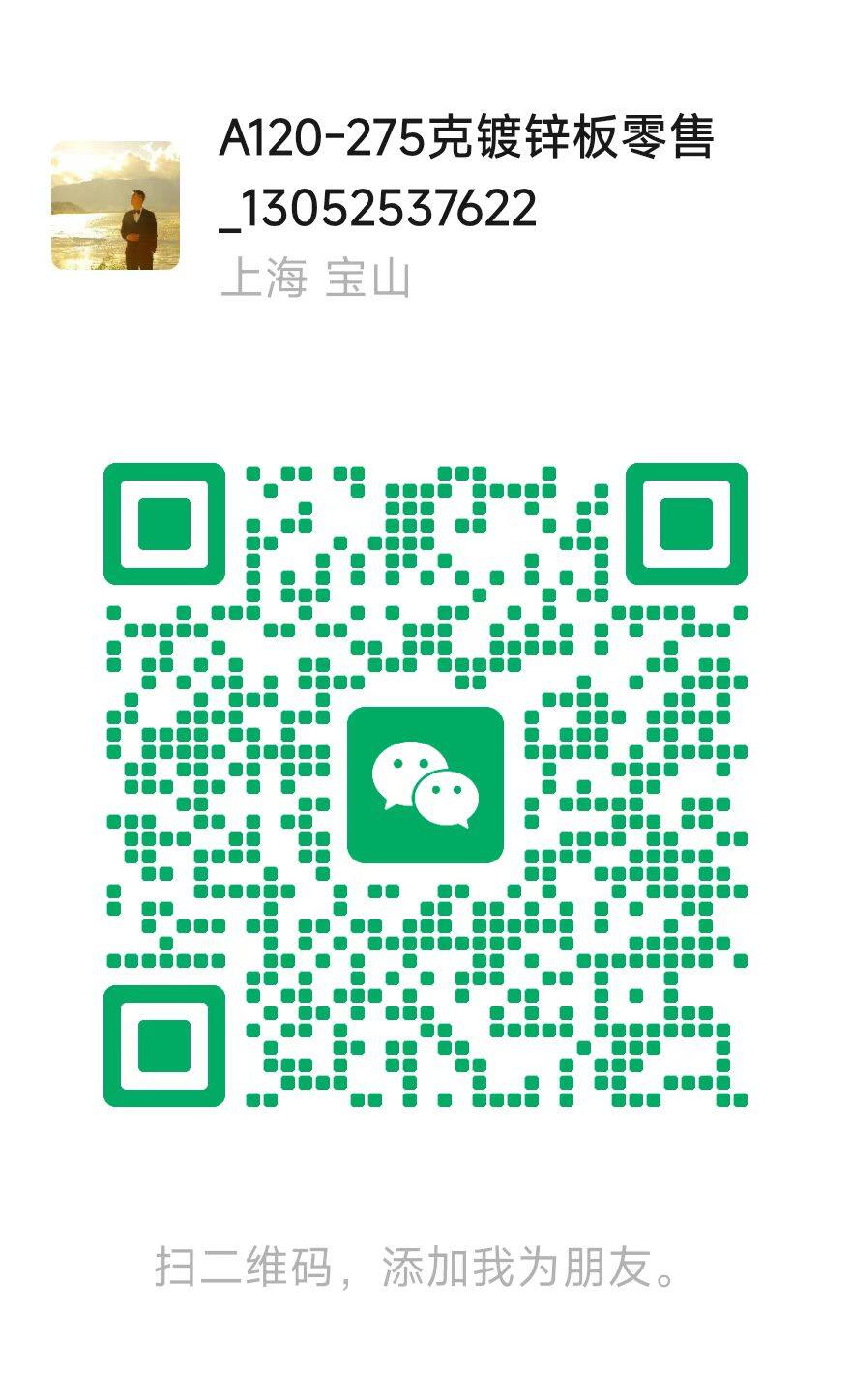 微信咨询二维码