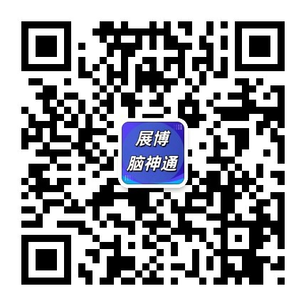展博脑神通