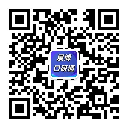 展博口研通