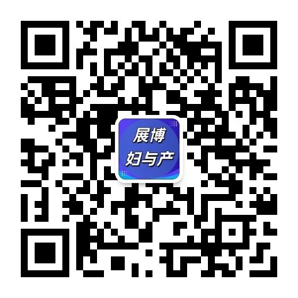 展博妇与产