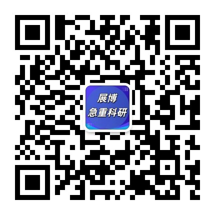 展博急重科研
