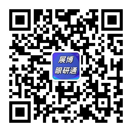 展博眼研通