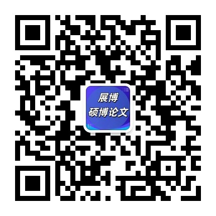 展博硕博论文