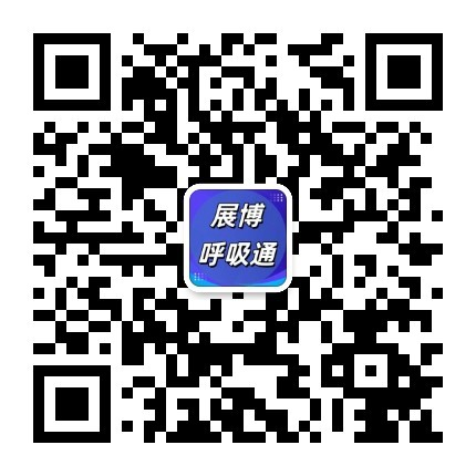 展博呼吸通