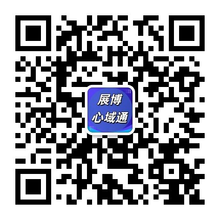 展博心域通