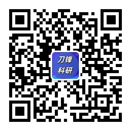 刀锋科研