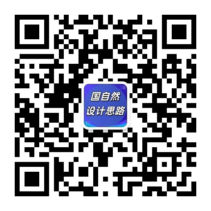 国自然设计思路