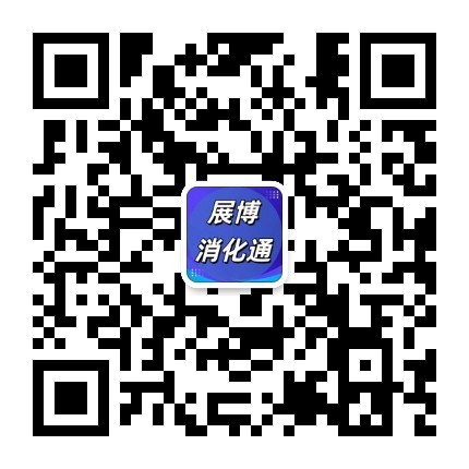展博消化通