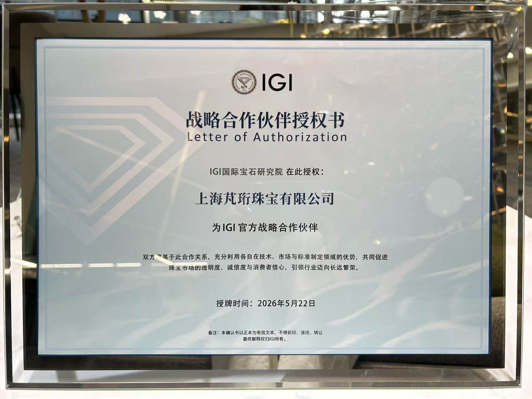 PENGHENG IGI 培育钻石认证 - 3