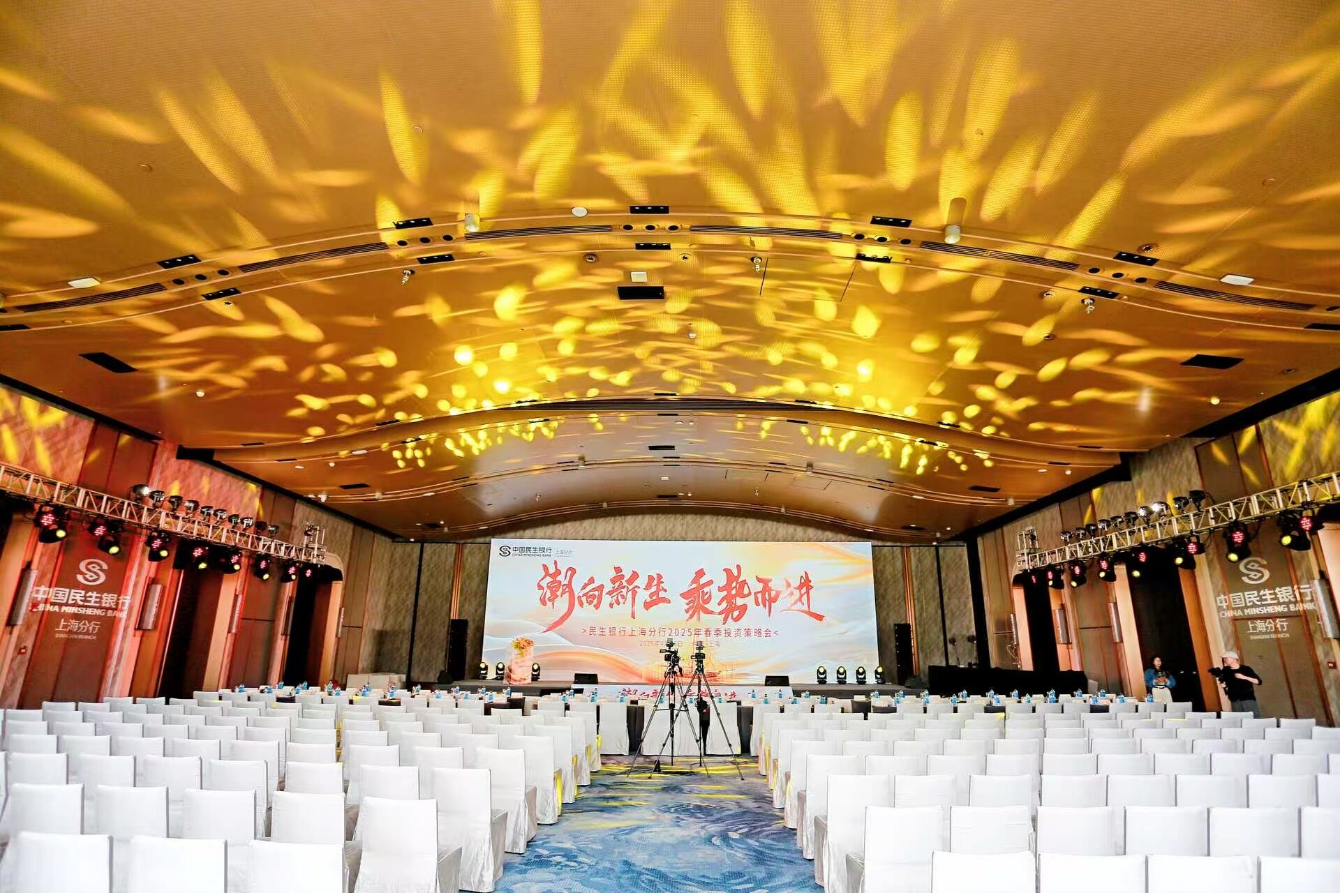 2025年某头部银行年度投策会