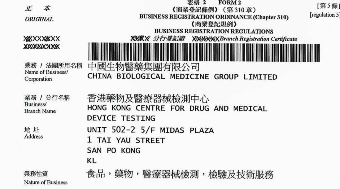 Hong Kong Business Registration Certificate