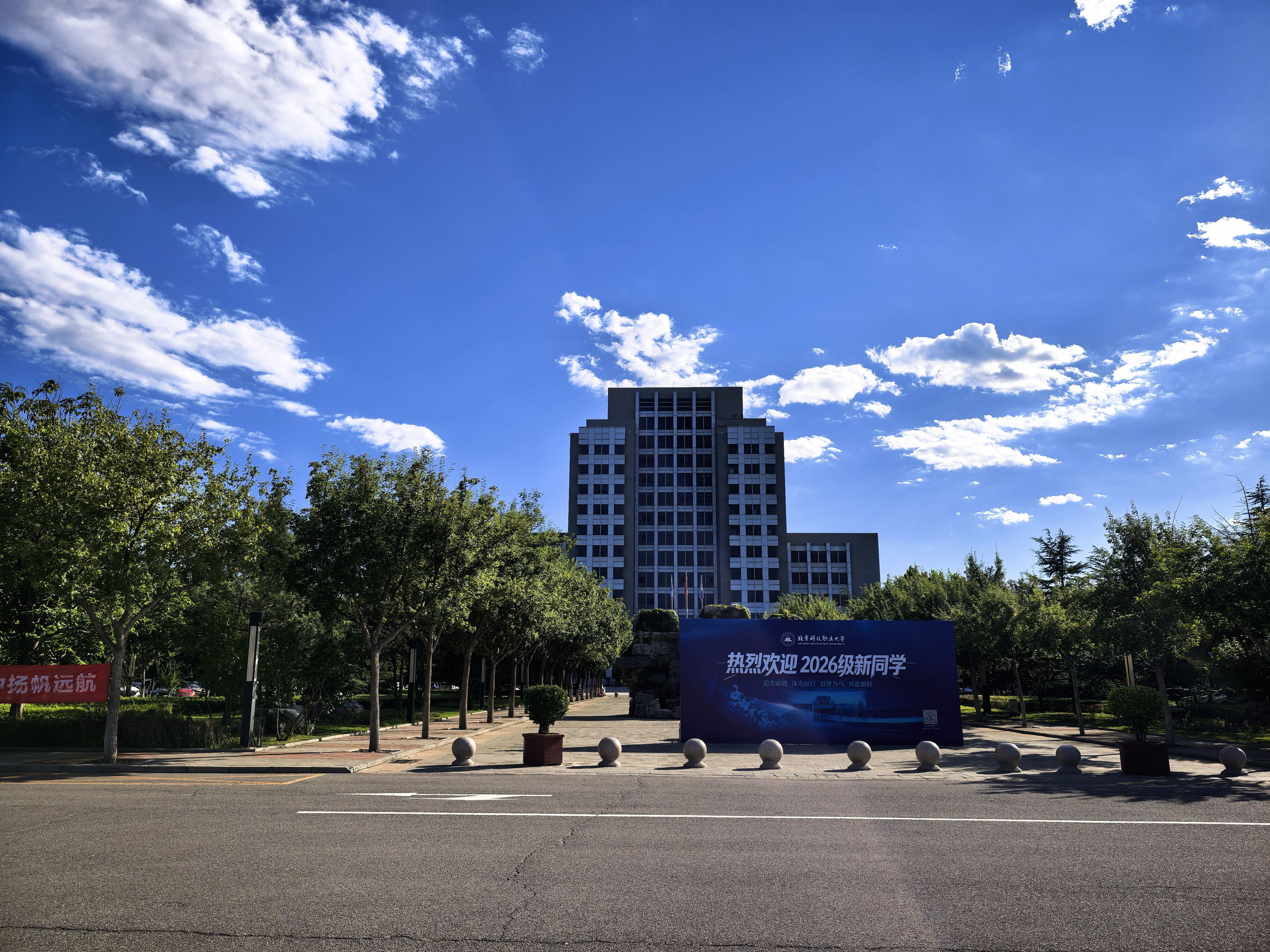 Campus main road with welcome banner