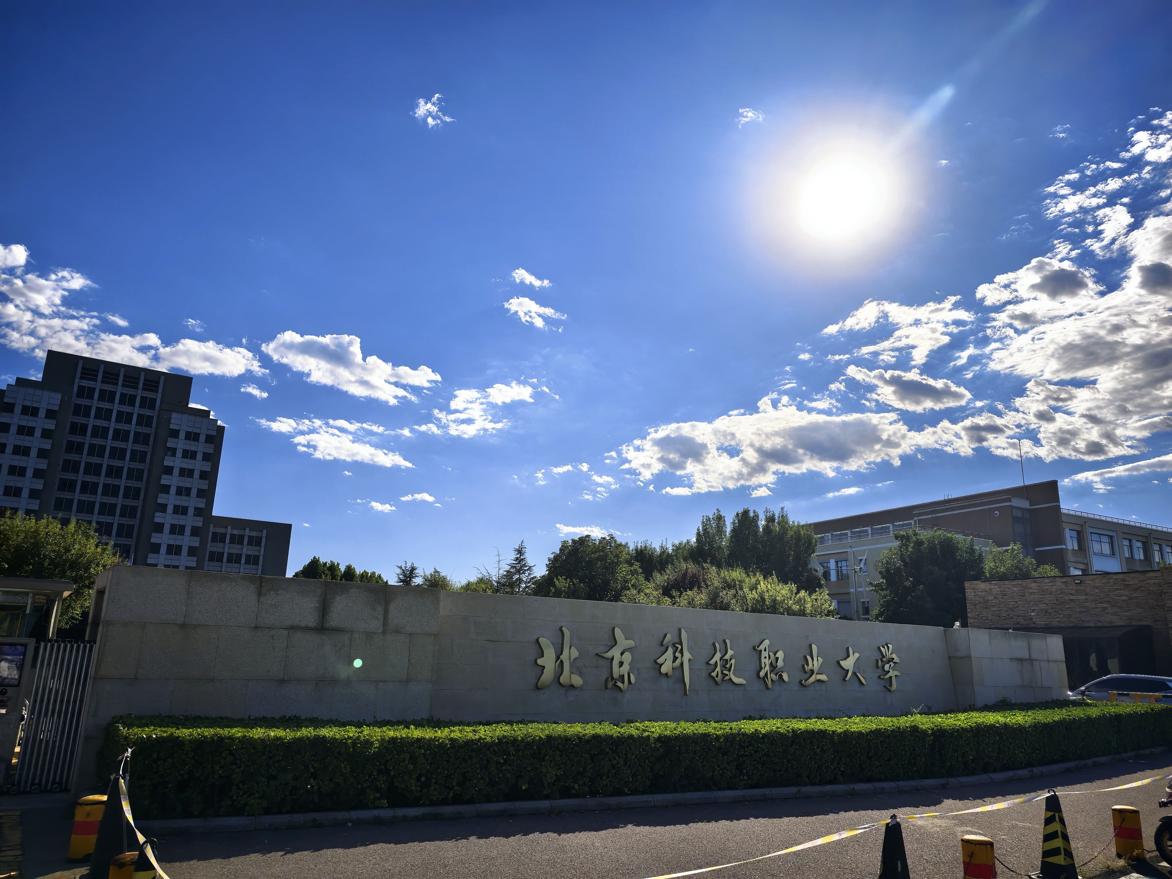 Beijing Polytechnic University Campus Gate