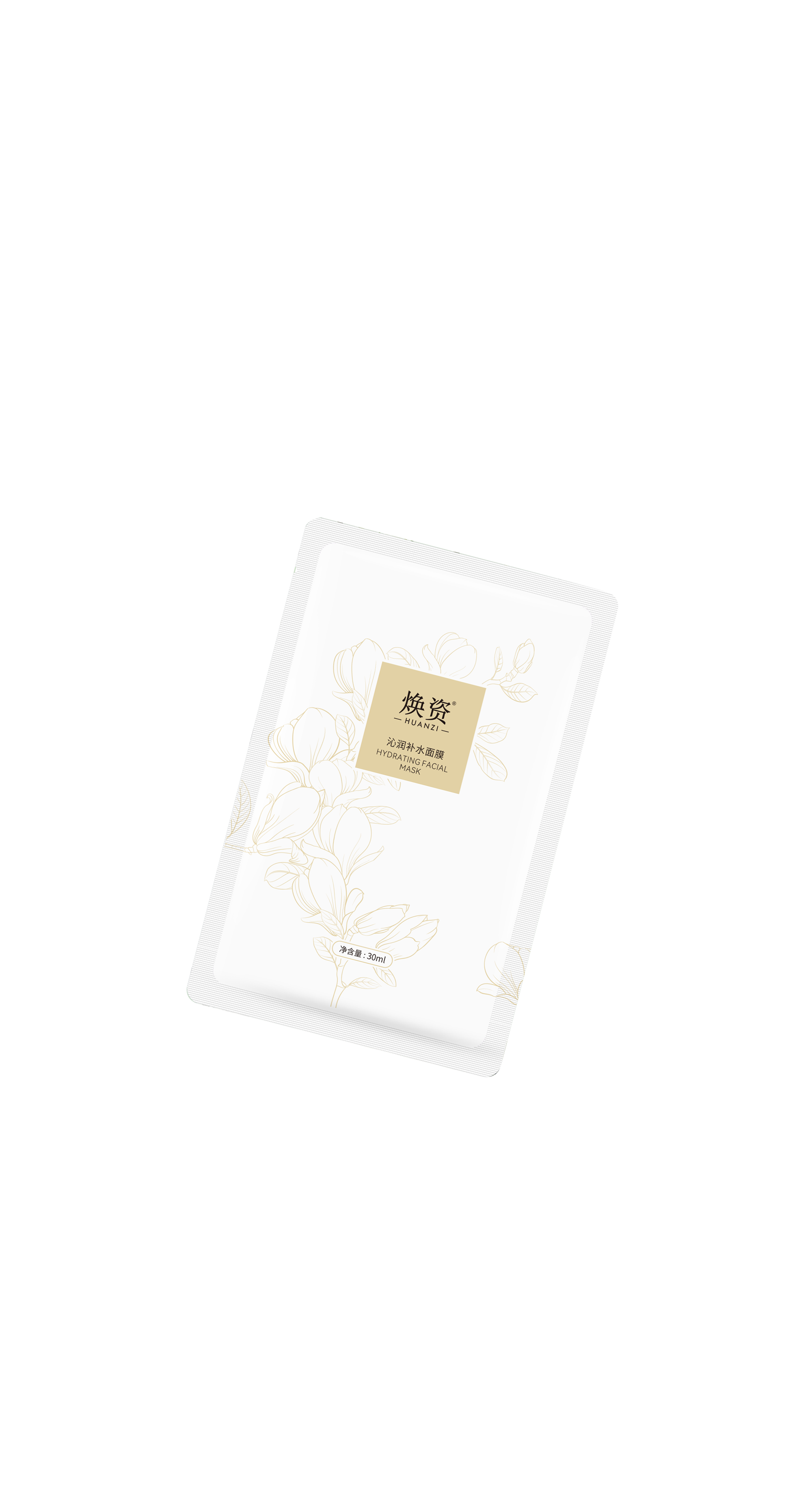 面膜系列-电脑版