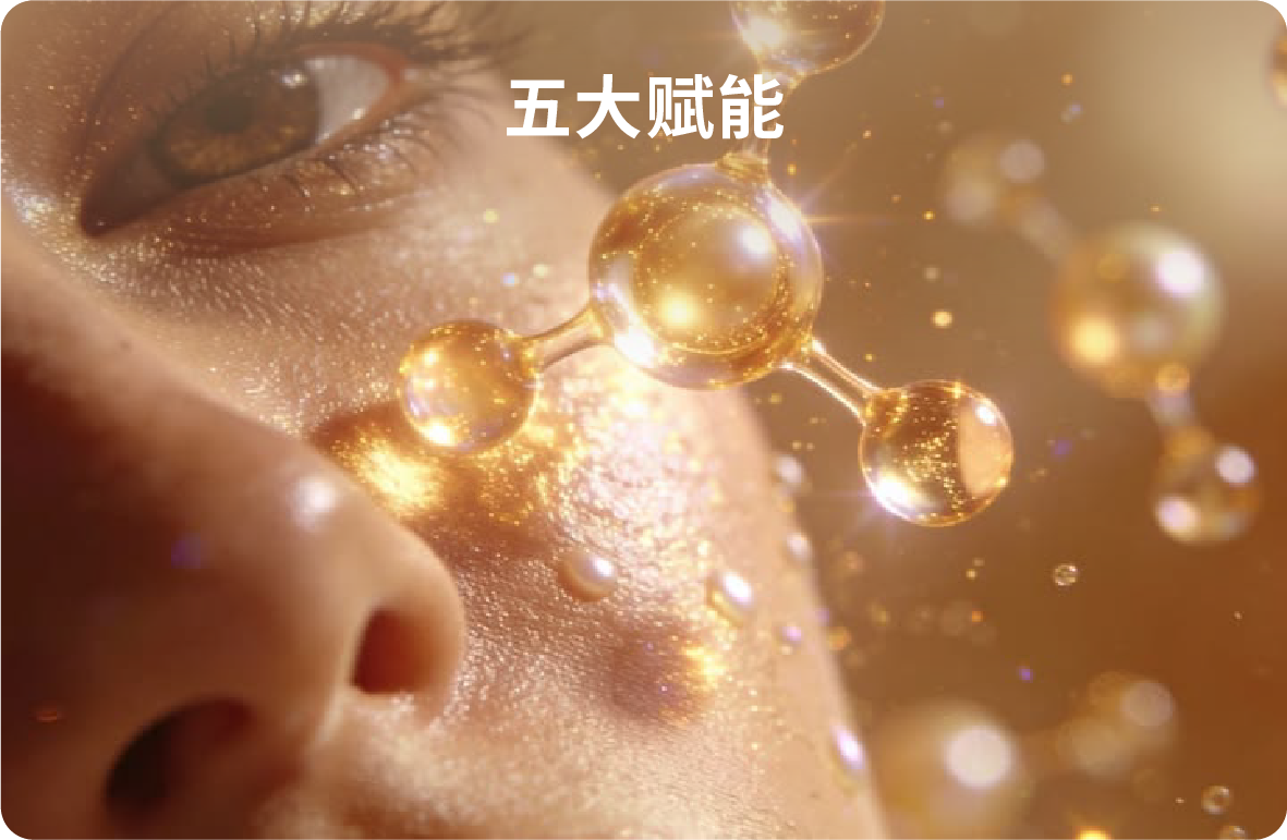 美容护肤-电脑版