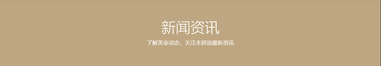 新闻资讯-手机版