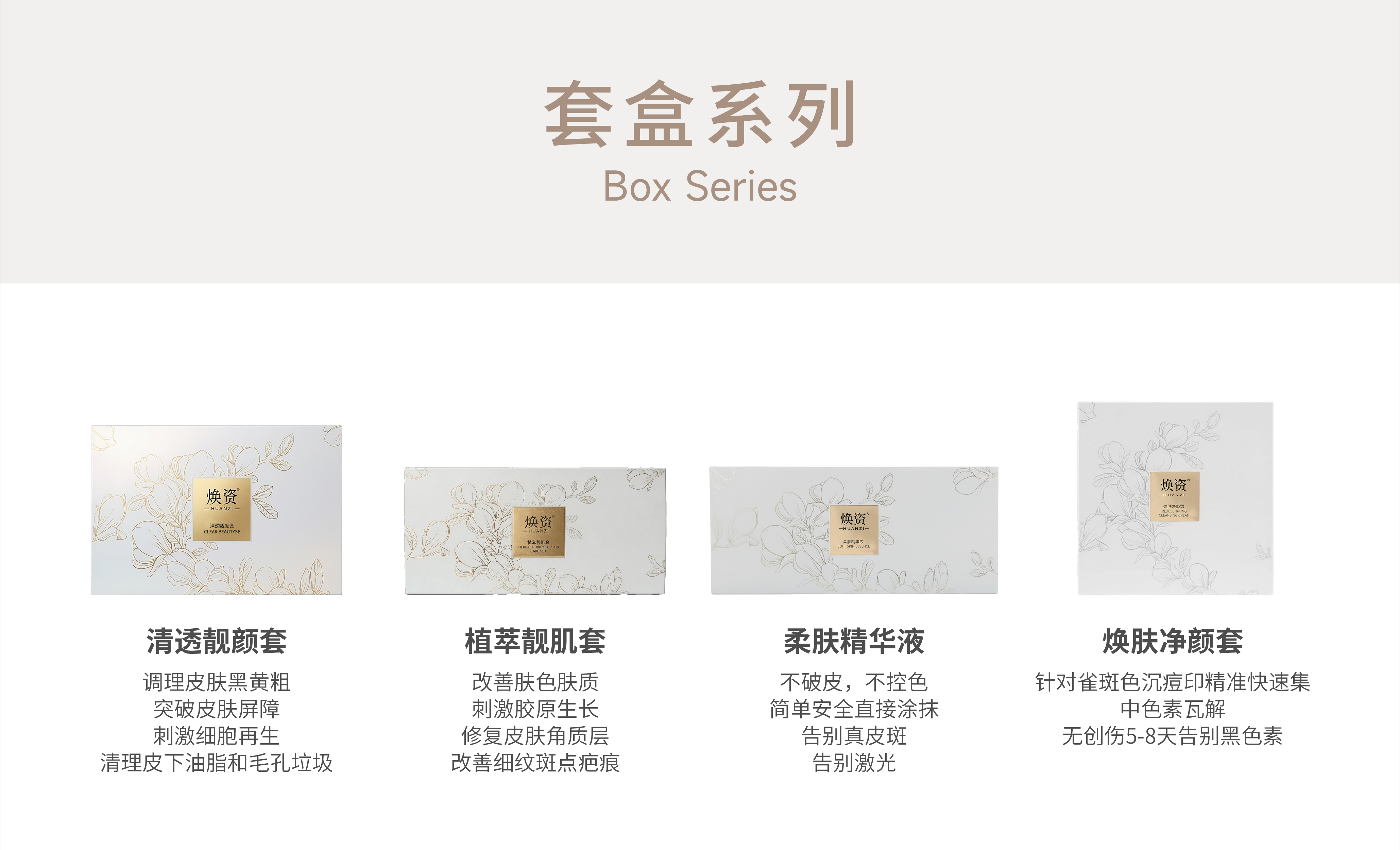 高端护肤产品-手机版