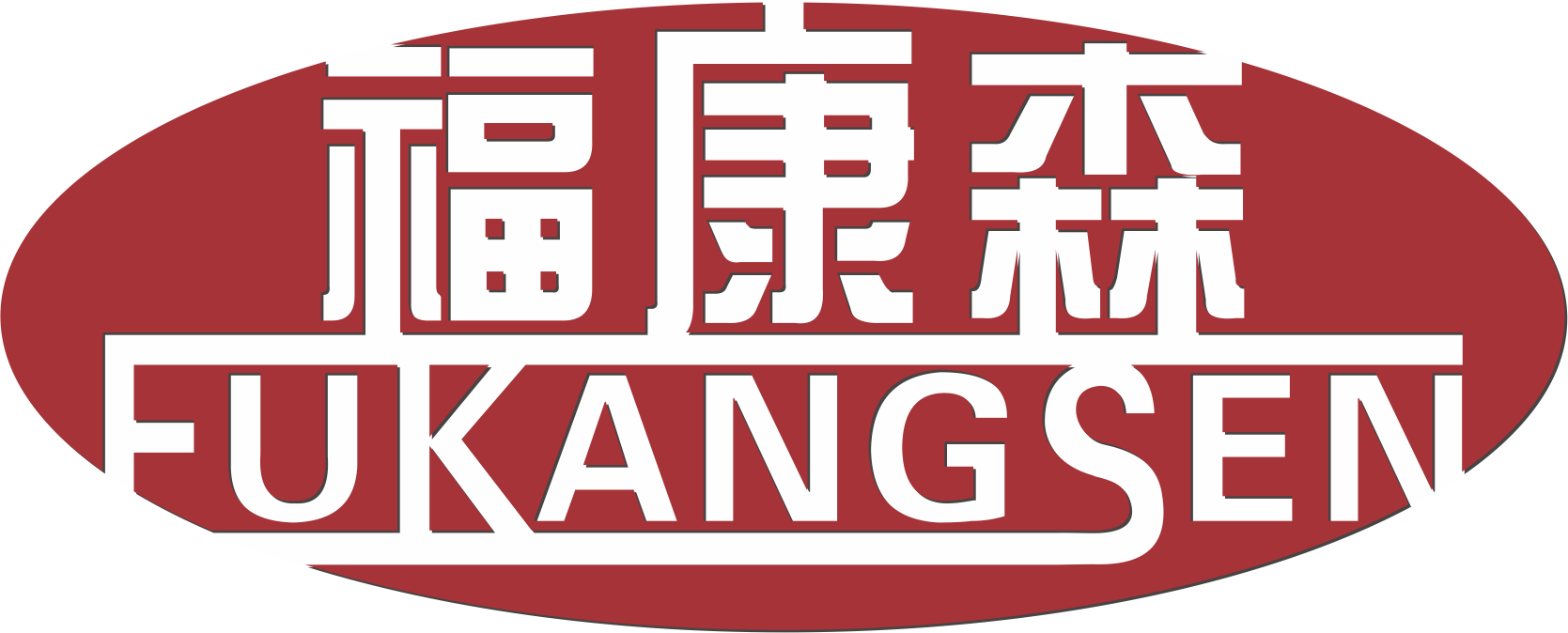福康森 Logo