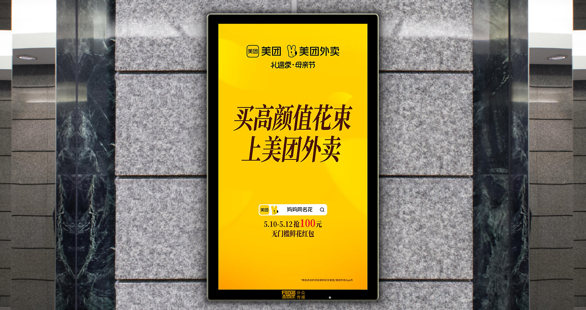 电梯电视广告实景
