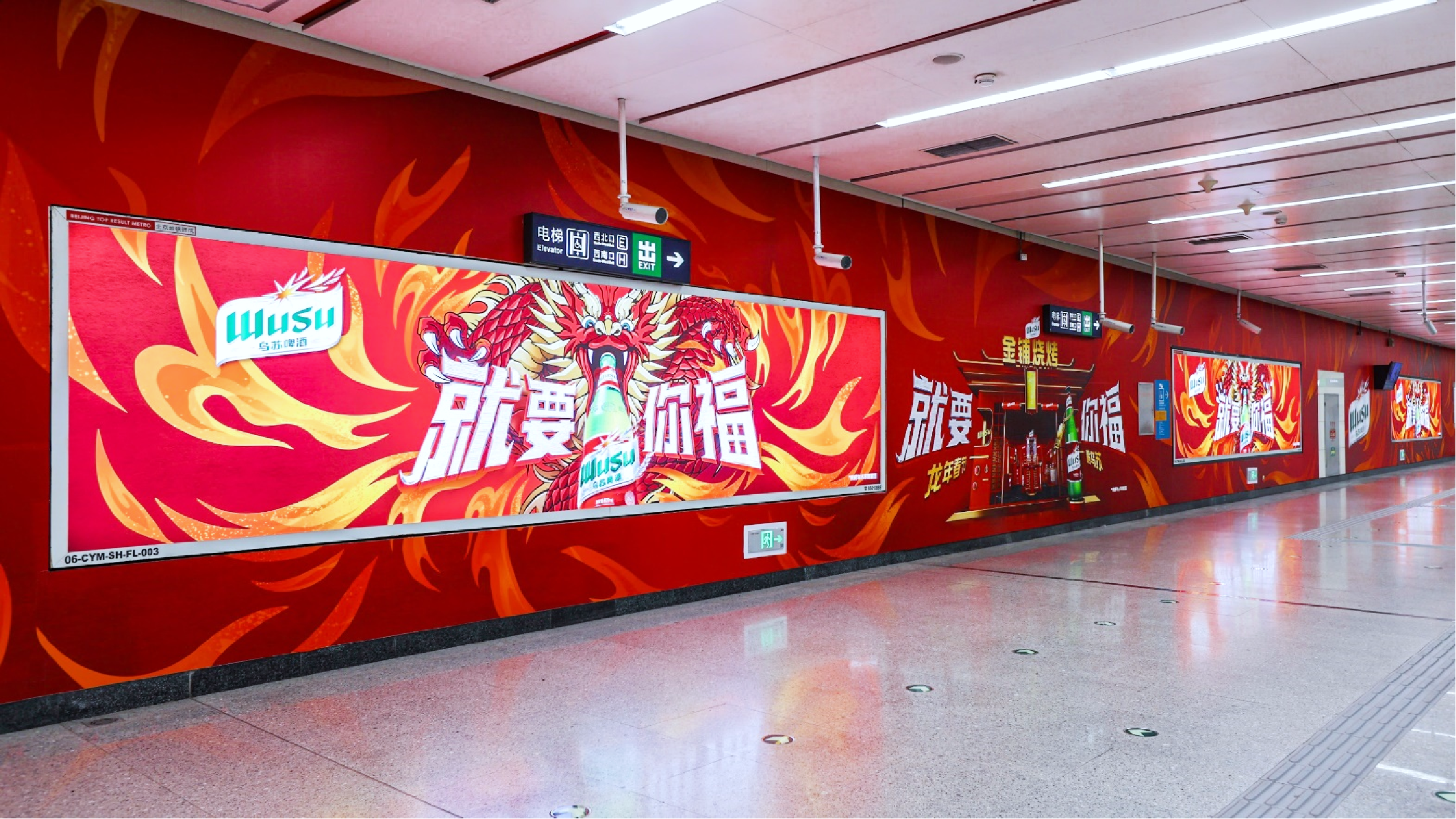 地铁灯箱广告