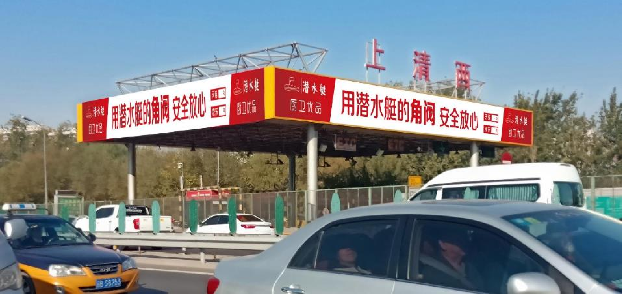 高速站棚广告