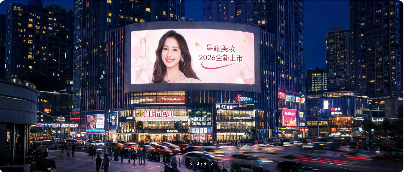 户外大屏广告