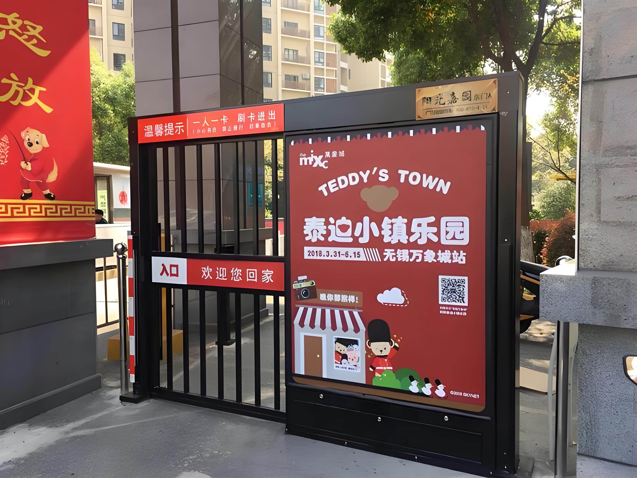 门禁广告实景