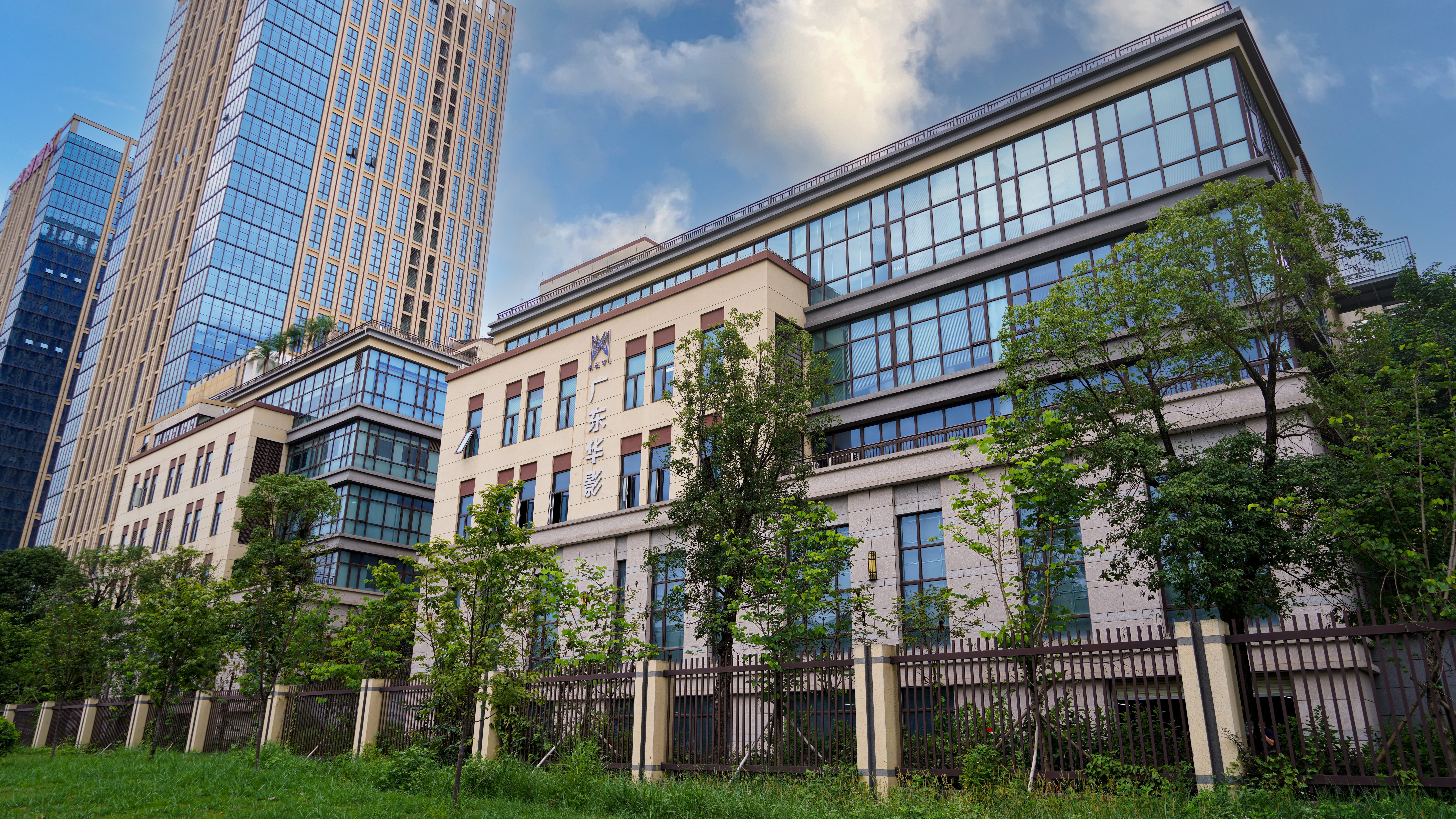 HAVI office building