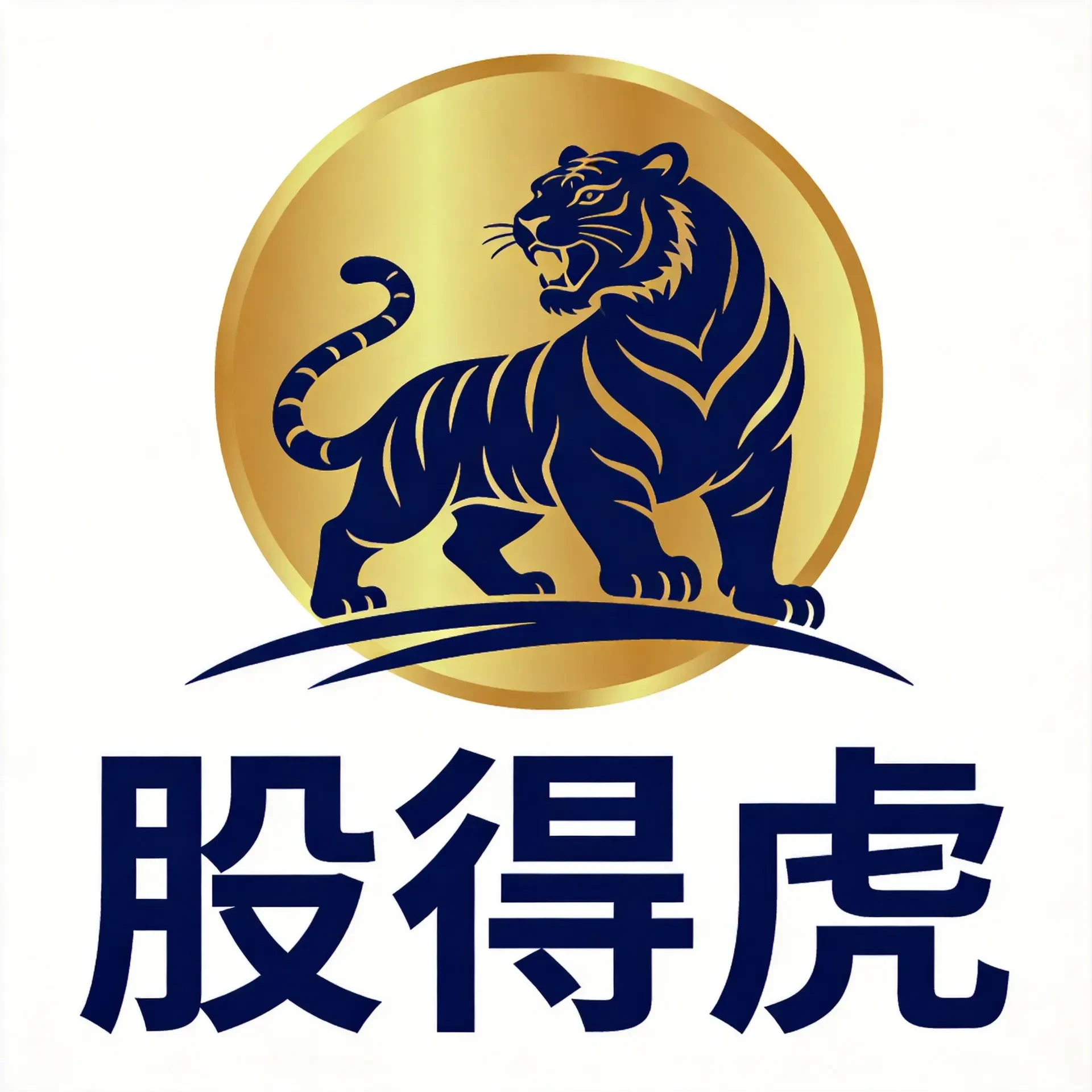 股得虎