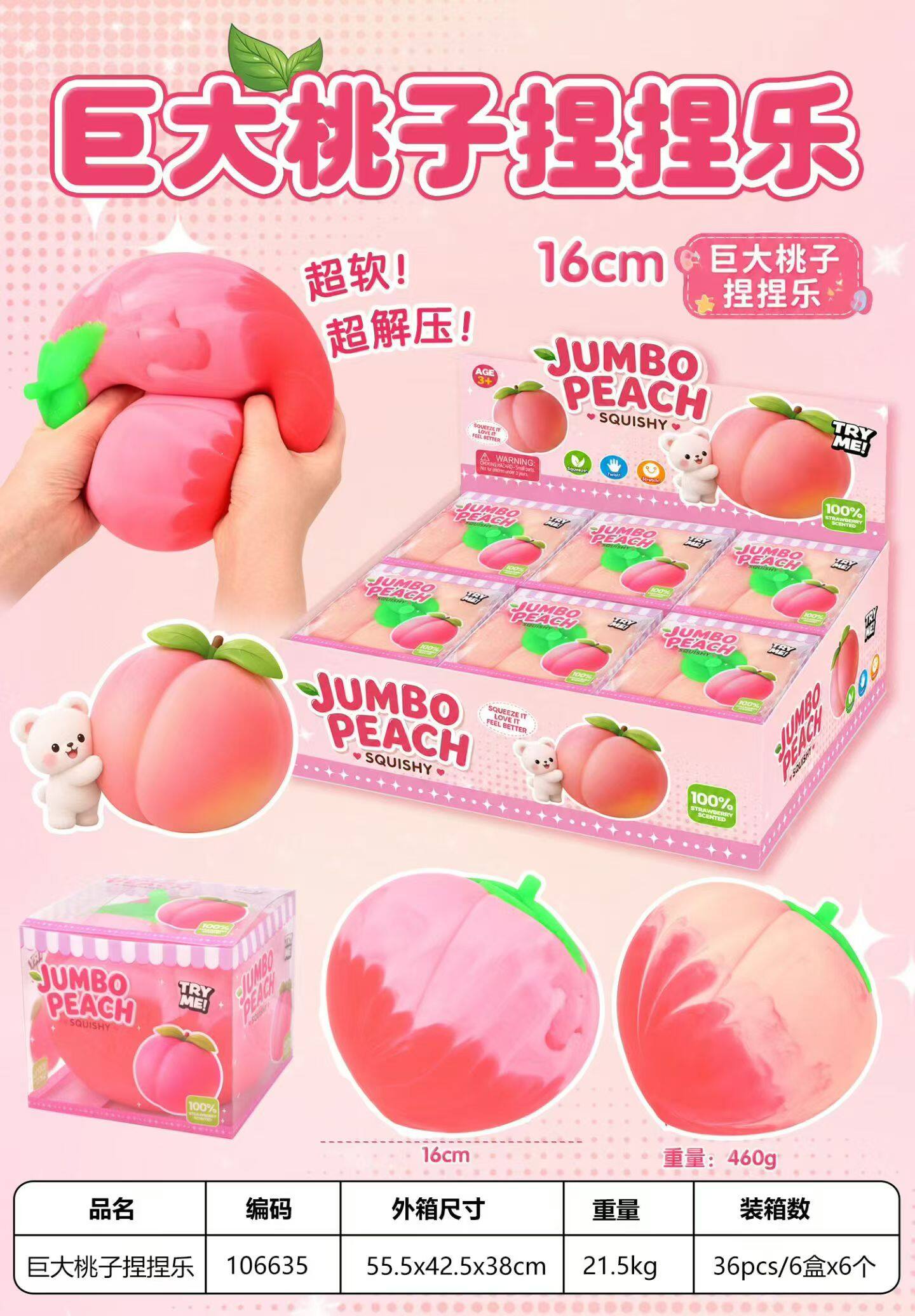 Jumbo Peach Squishy 16cm