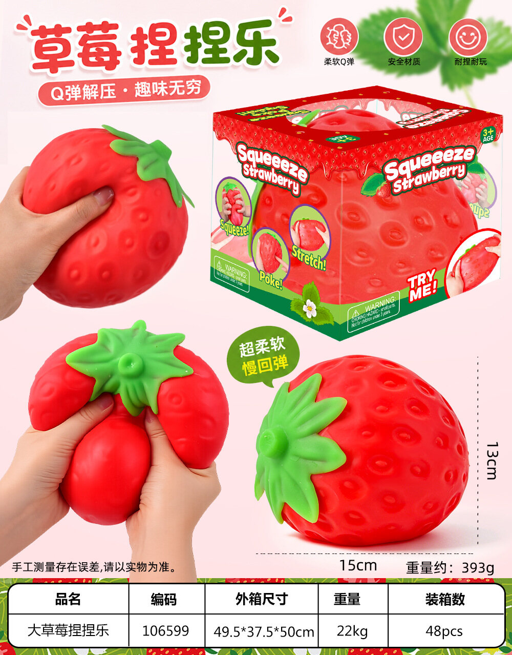Squeeeze Strawberry Squishy 15cm