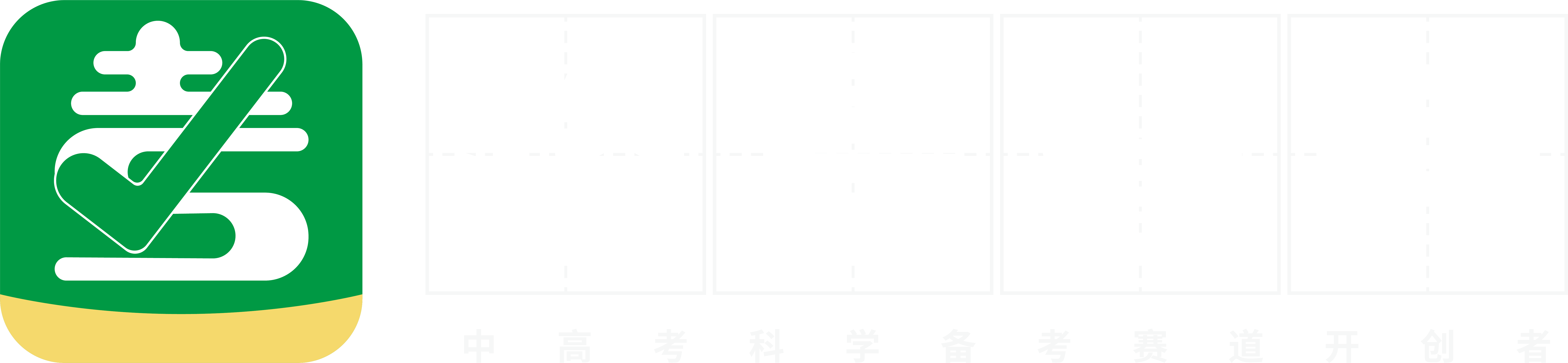 路易慧考