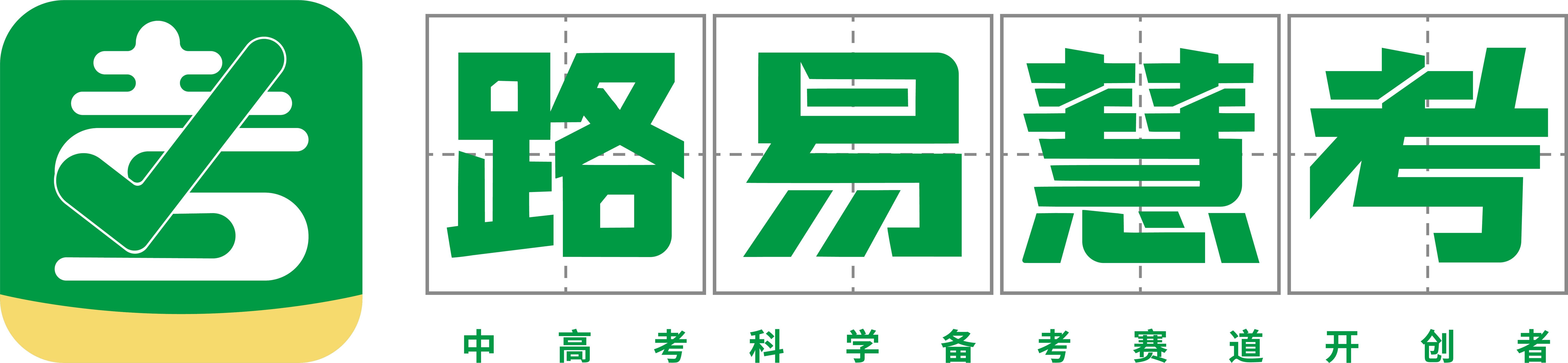 路易慧考 Logo