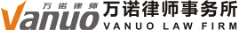 万诺