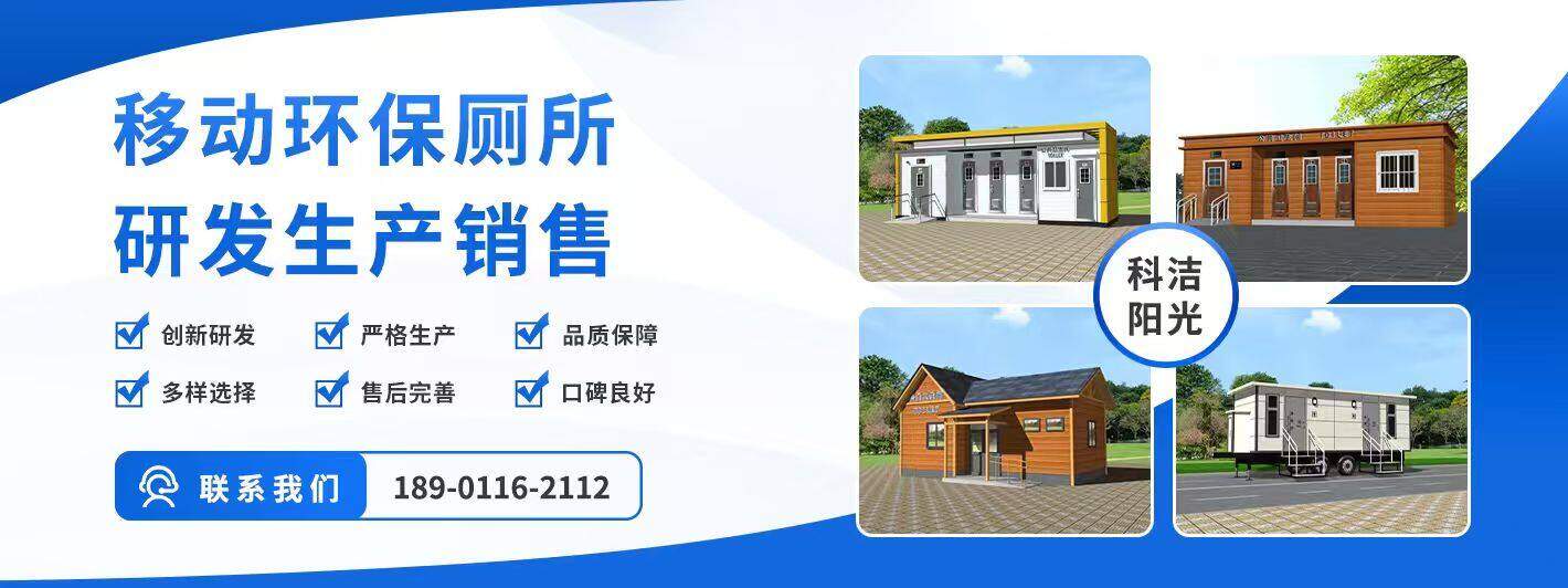 专业移动环保厕所研发生产销售