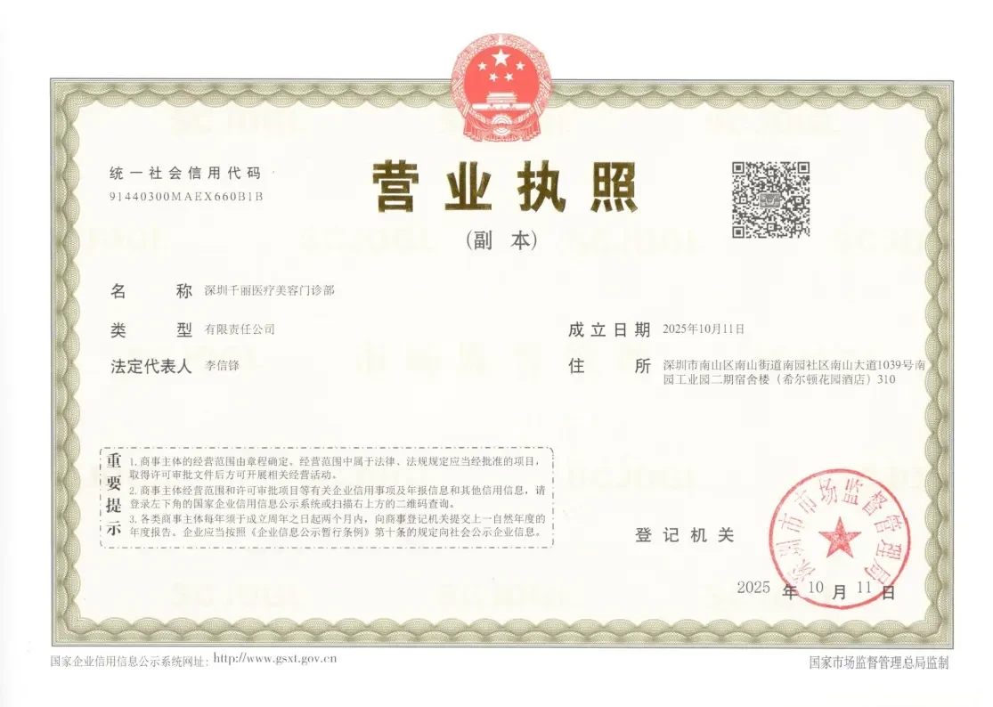 Business License