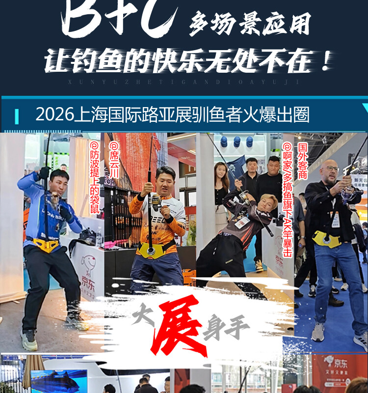 FishTamer Debuts at 2026 Shanghai International Lure Expo