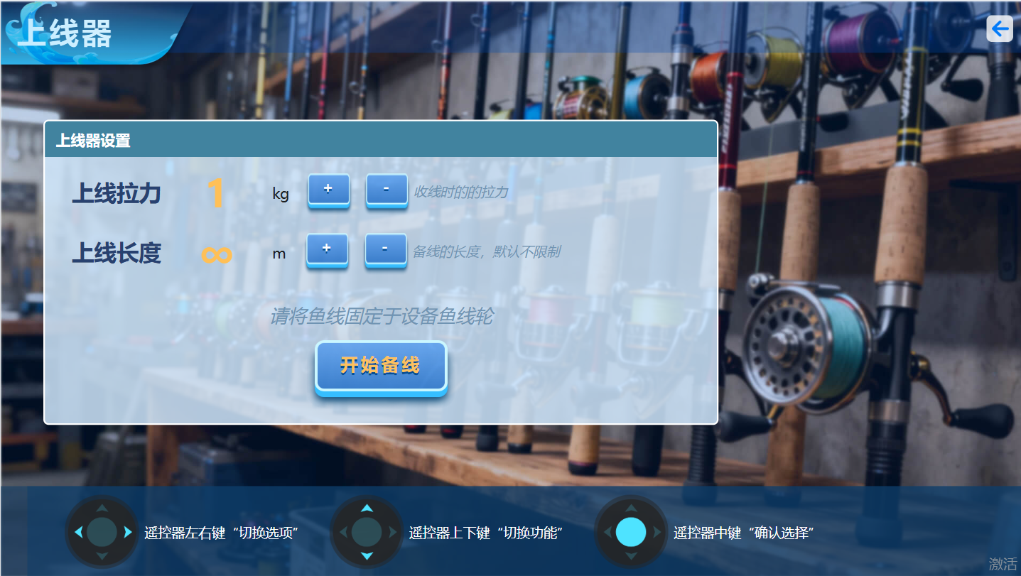 FishTamer Product Upgrade: New 1.6 System Released