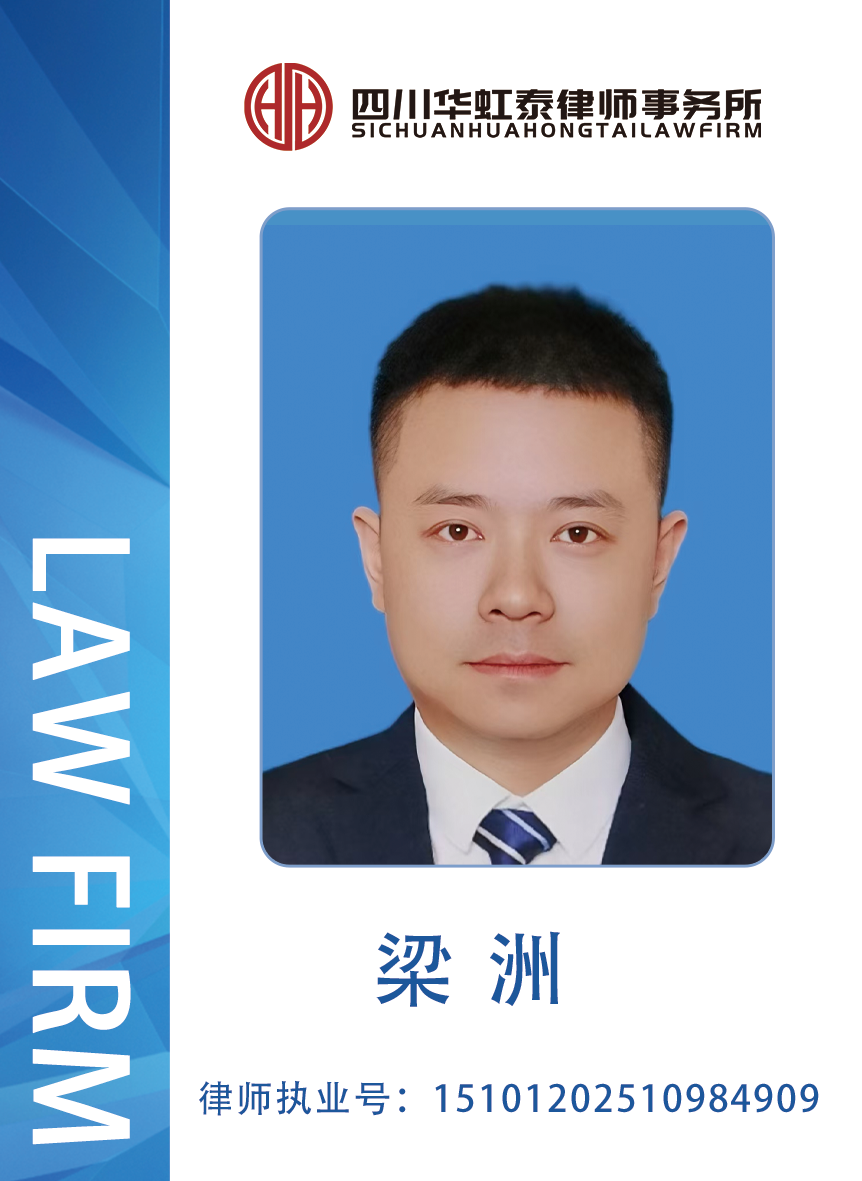 梁洲