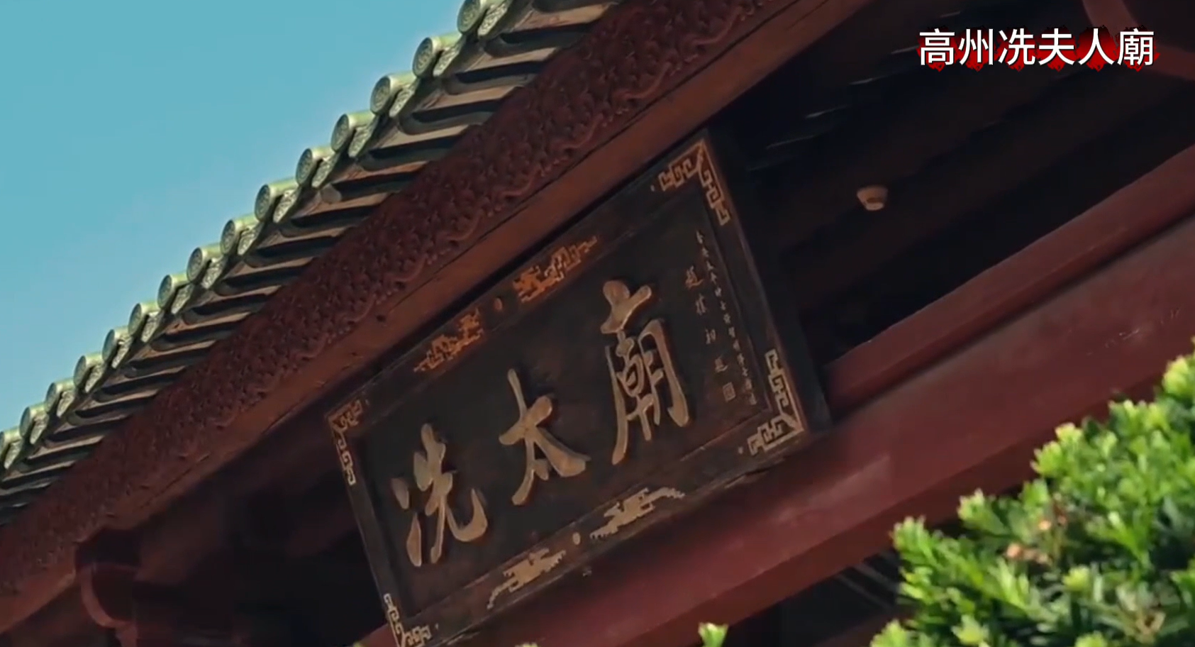 龍脈源地庇佑之神