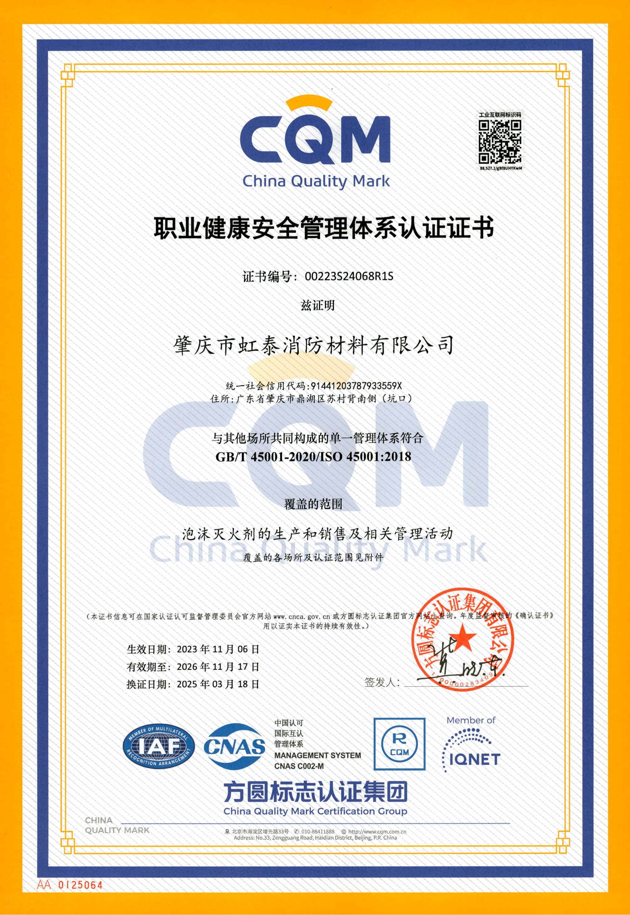 ISO 45001 Occupational Health and Safety Management System Certification