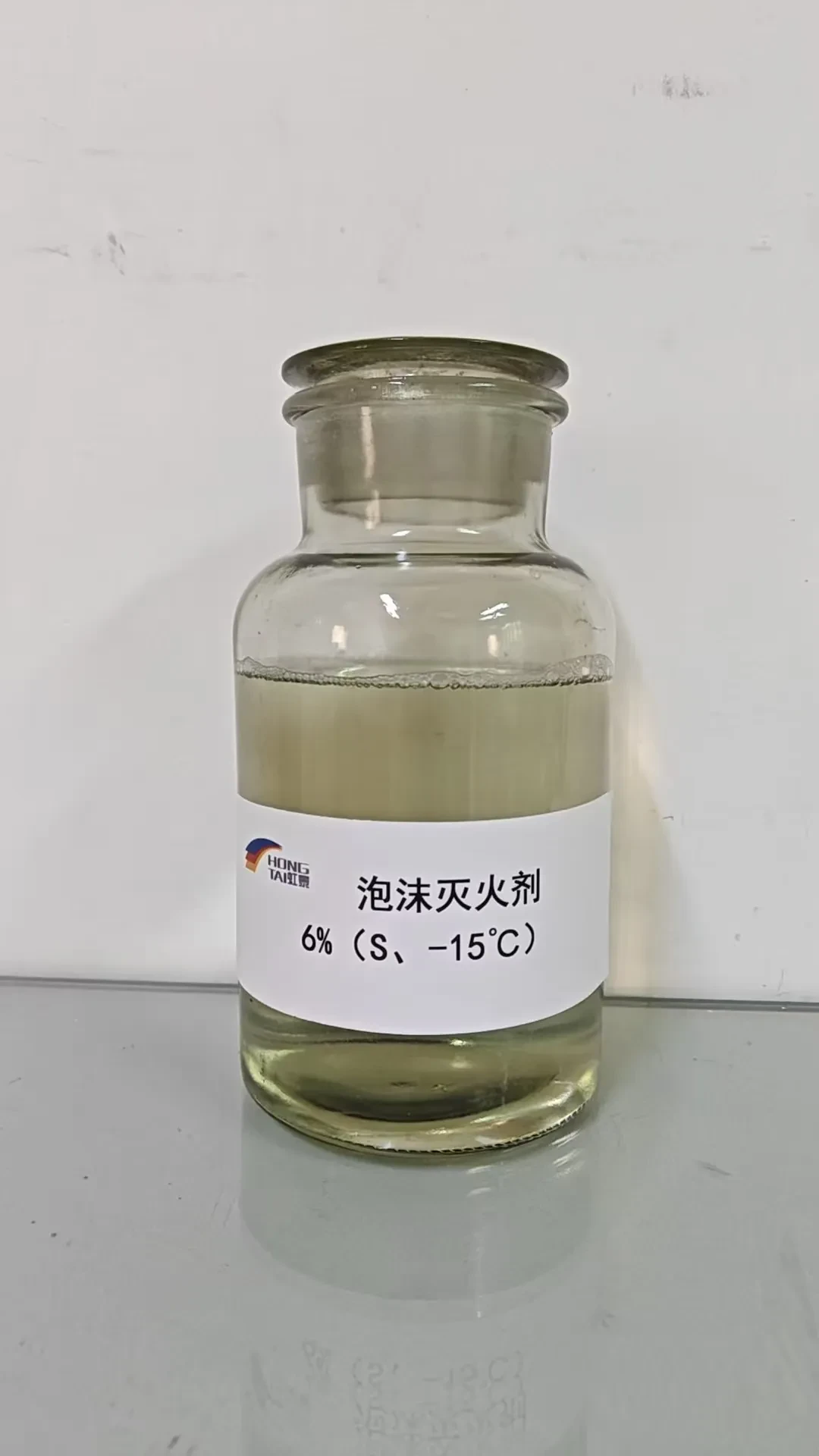 合成泡沫灭火剂/6%(S、-15℃)