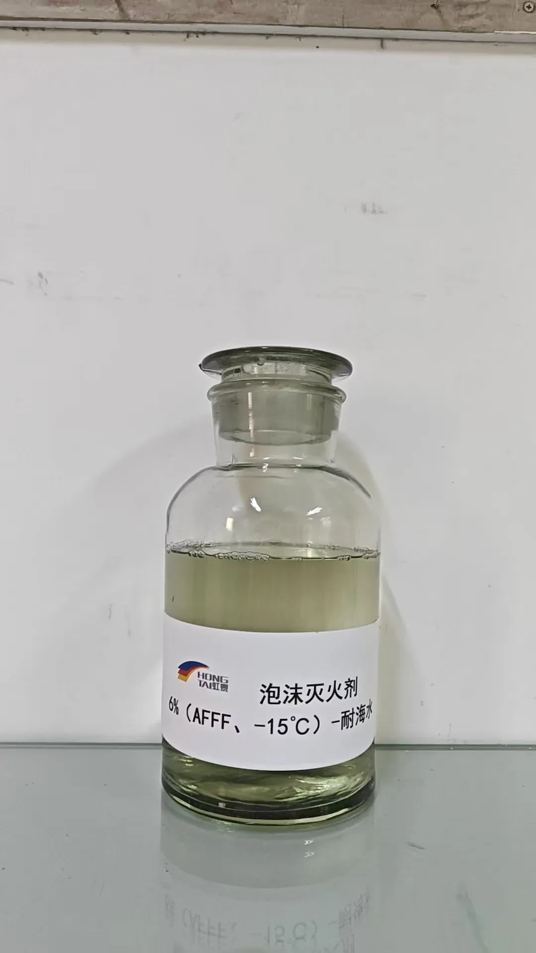 水成膜泡沫灭火剂/6%(AFFF、-15)-耐海水