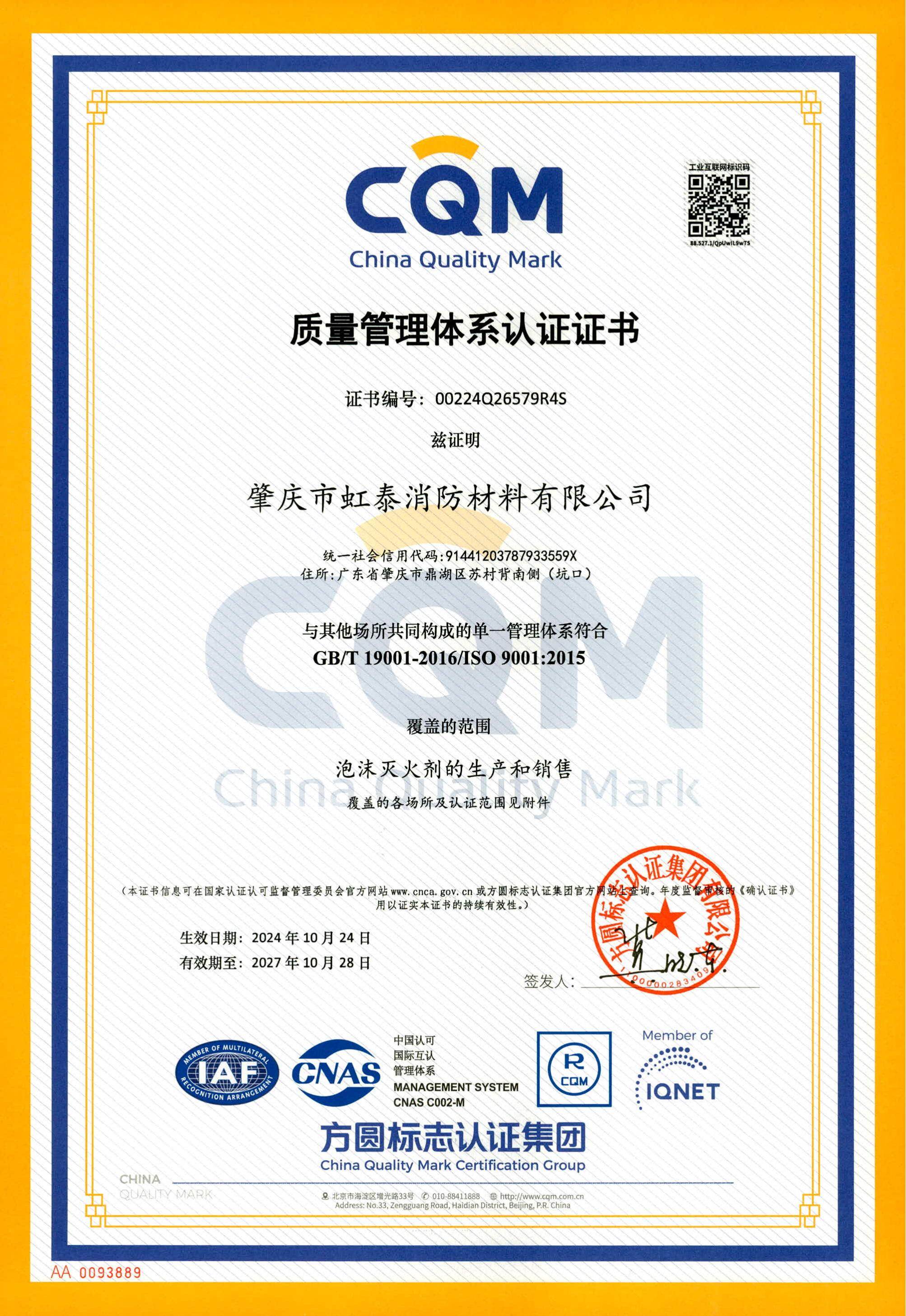 ISO 9001 Quality Management System Certification