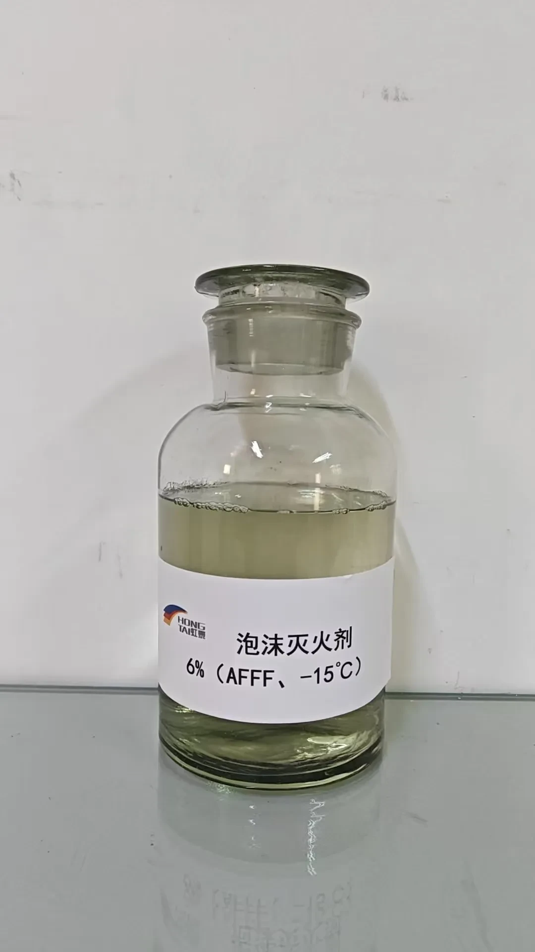 水成膜泡沫灭火剂6%（AFFF-15℃）