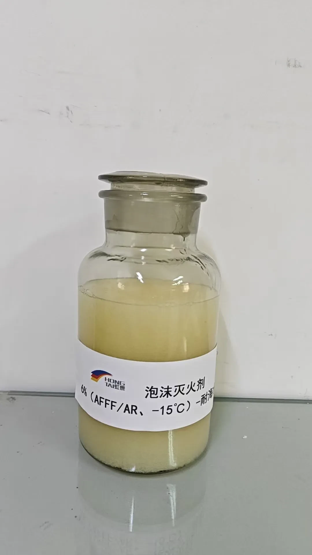 水成膜抗溶泡沫灭火剂/6%(AFFF/AR、-15℃)-耐海水