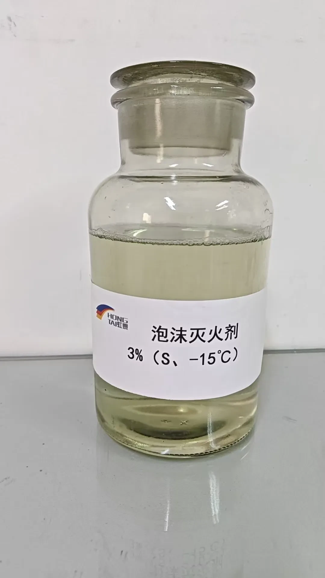 合成泡沫灭火剂/3%(S、-15℃)