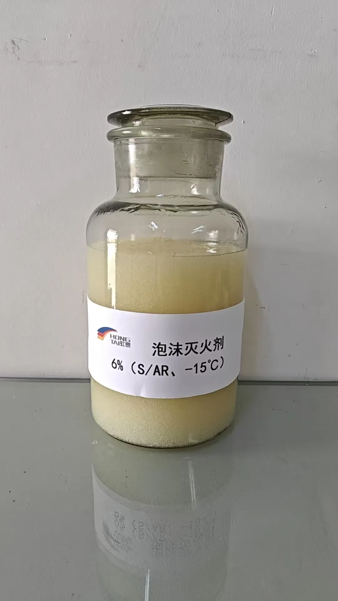 抗溶性泡沫灭火剂/6%(S/AR、-15℃)