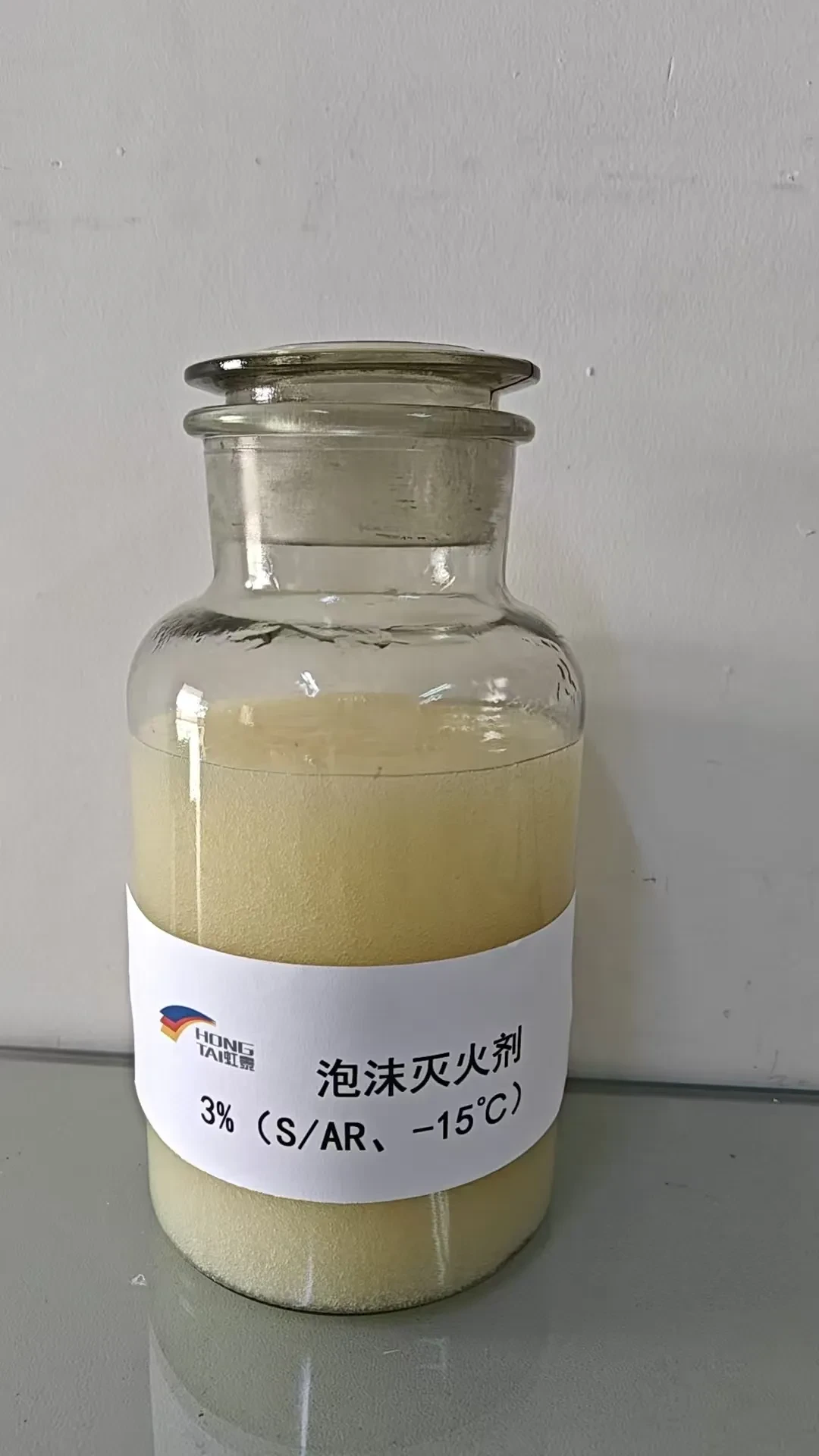 抗溶性泡沫灭火剂/3%(S/AR、-15℃)